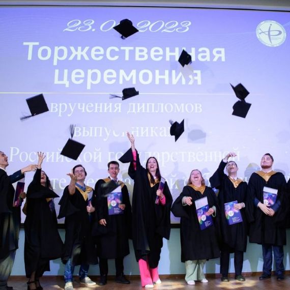 Магистратура РГАИС